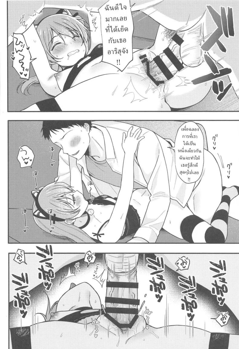 สาวน้อยอันดับ 1